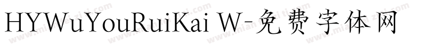 HYWuYouRuiKai W字体转换
